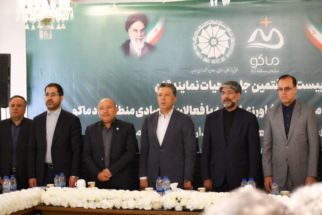 بیست‌ و هفتمین جلسه هیأت نمایندگان اتاق بازرگانی ارومیه با حضور مسئولان ارشد و فعالان اقتصادی منطقه آزاد ماکو برگزار شد