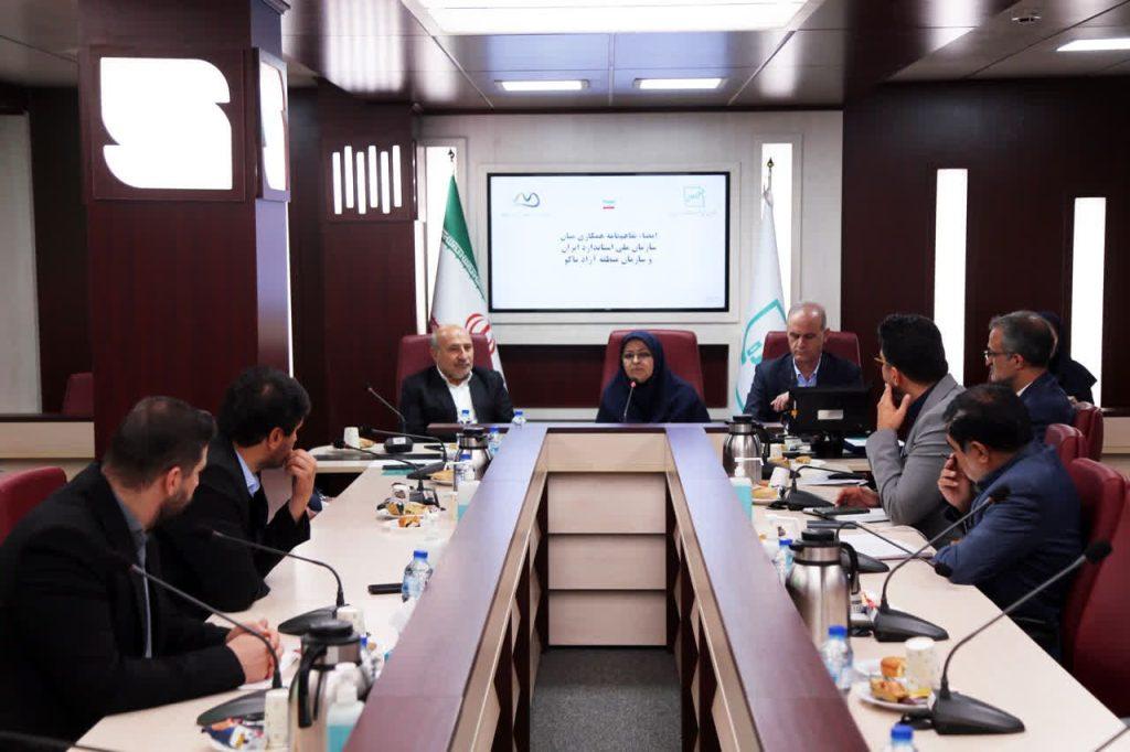 امضای تفاهم‌نامه همکاری میان سازمان ملی استاندارد ایران و سازمان منطقه آزاد ماکو